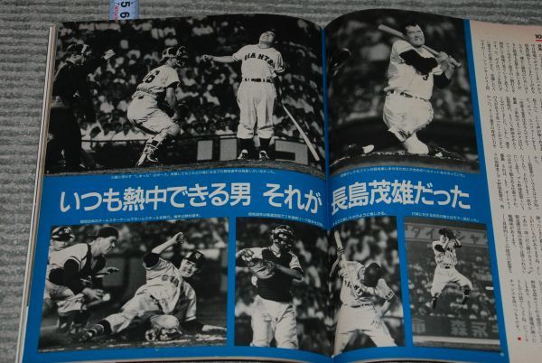 (s0689)　ザ・ビッグマン 1990年10月 長嶋茂雄をもう一度 チャーチル 心臓移植 荻野目慶子 原節子 フェラーリ 世界文化社_画像2