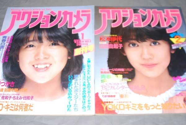 q1945】アクションカメラ 創刊号-4号4冊 ワニマガジン社 伊藤つかさ 真鍋ちえみ 北原佐和子 三井比佐子石川ひとみ_画像1