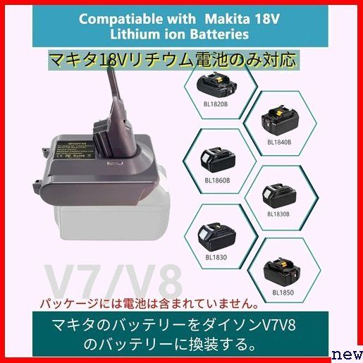 新品★ ダイソンV8V7バッテリーアダプター、対応マキタ18V 、コードレス電池コンバーターに変換 互換品 ダイソン d 184_画像3