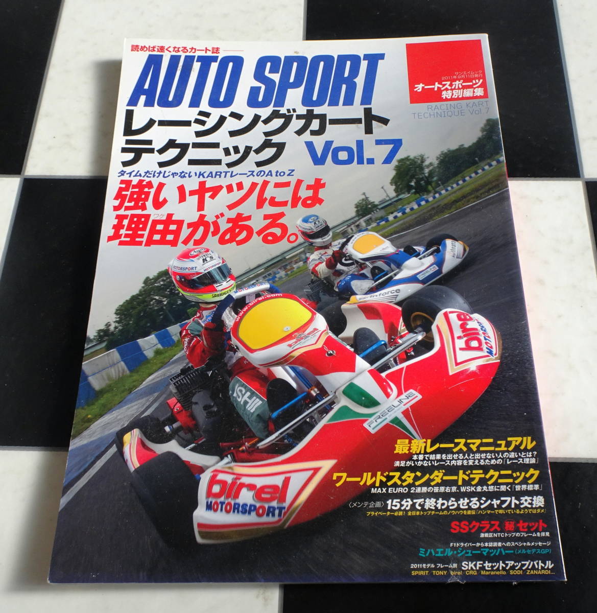 【AUTO SPORT】レーシングカートテクニック Vol.7 タイムだけじゃないKARTレースのAtoZ 強いヤツには理由がある。の画像1