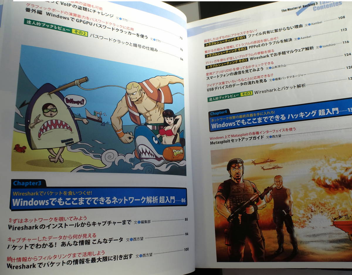 ヤフオク Hacker Japan ハッカージャパン ハッキングの