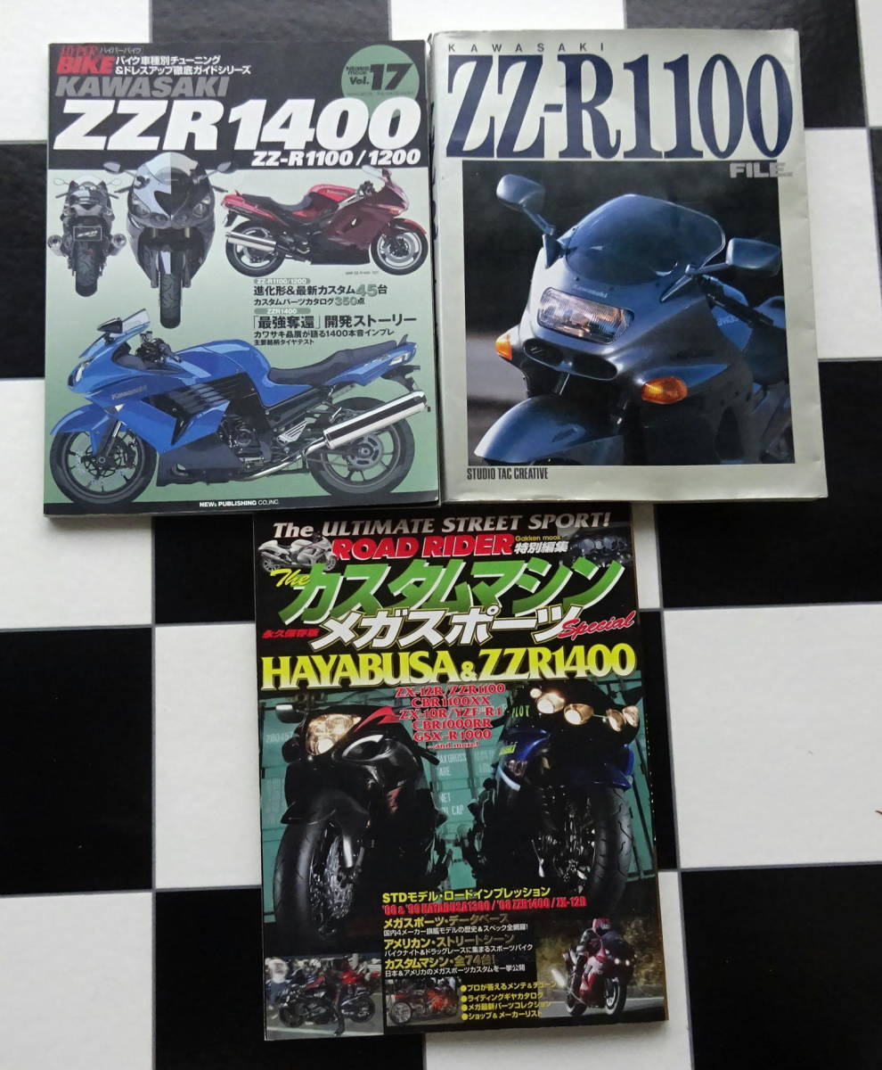 【HyperBike Vol.17】KAWASAKI ZZR 1400/1200/1100+ZZ-R1100 FILE+Theカスタムマシンメガスポーツspecial 合計3冊セット ZZRパーツリスト_画像1