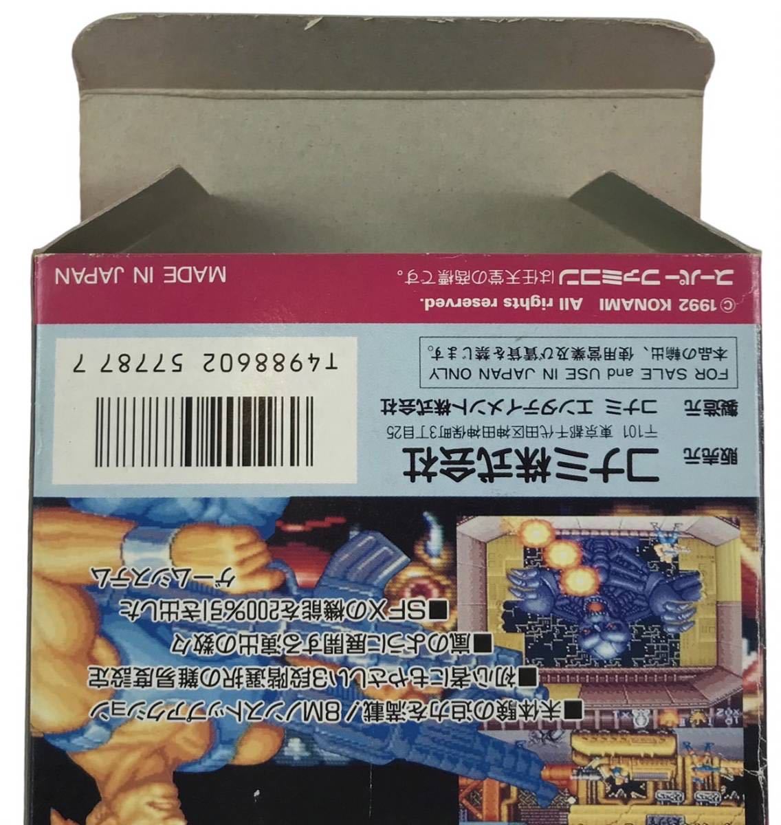 HY2066F スーパーファミコン ソフト SFC 魂斗羅スピリッツ_画像10