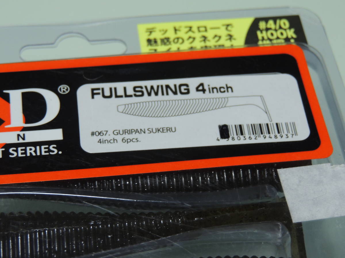 レイドジャパン　フルスイング４インチ　未使用　GURIPAN SUKERU_画像2