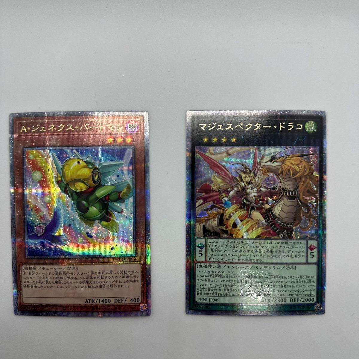 遊戯王カード　クォーターセンチュリーシークレットレアまとめ売り。　超魔導戦士マスターオブカオスetc