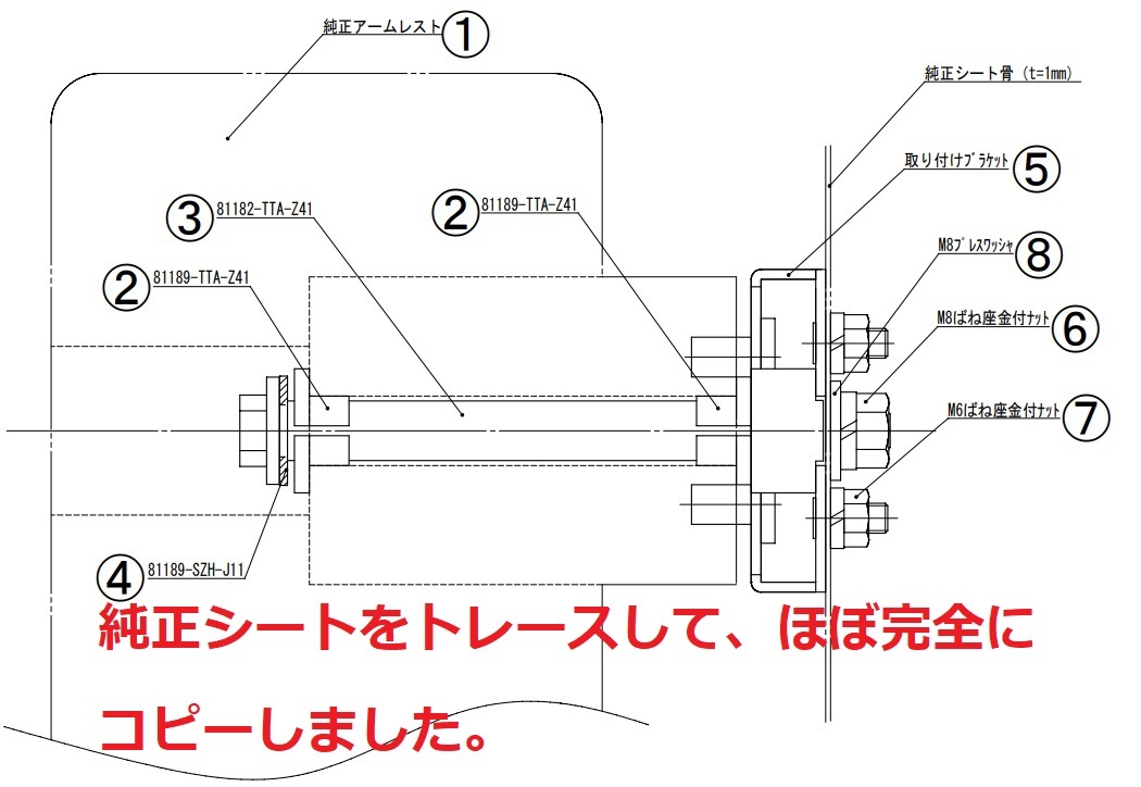 ホンダＮＶＡＮ　純正アームレスト取付ブラケット　ＧグレードやＭＴ車向け_画像8