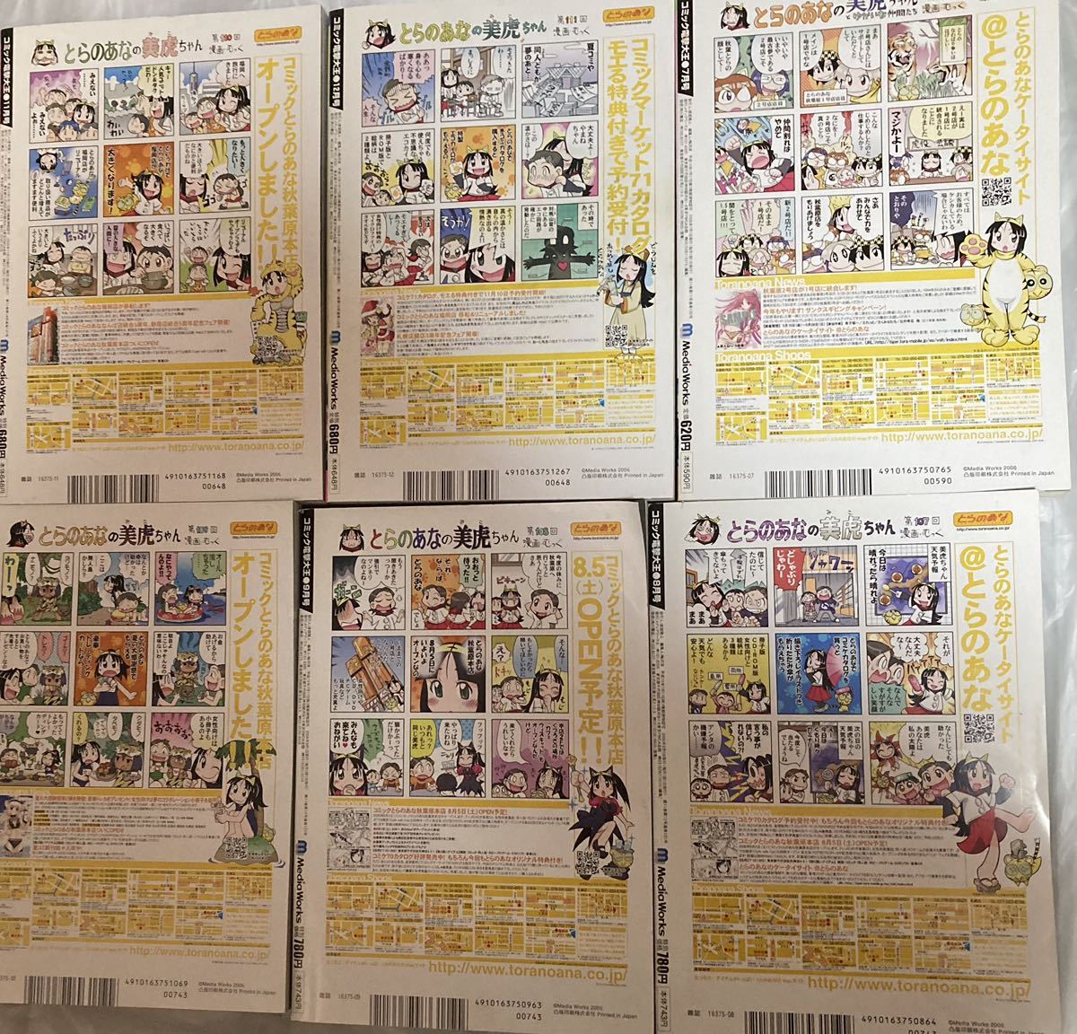 月刊コミック電撃大王2005年11月から2006年12月までの14冊セット。　はやて×ブレード ドラマCDのみ付録あり。_画像6