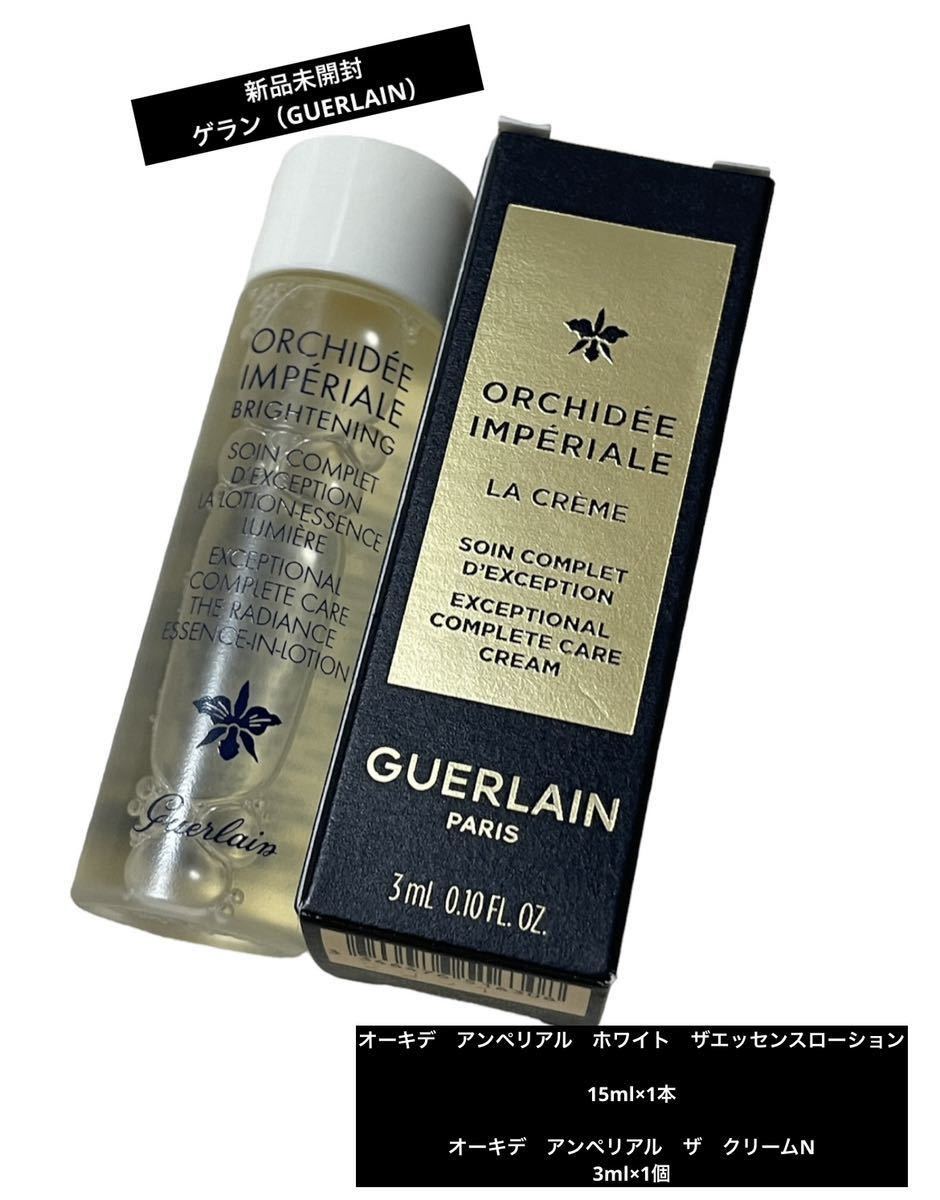 新品未開封 ゲランGUERLAIN サンプル試供品 基礎化粧品 スキンケア オーキデ アンペリアルホワイトザエッセンスローション＆クリーム 美容_画像1