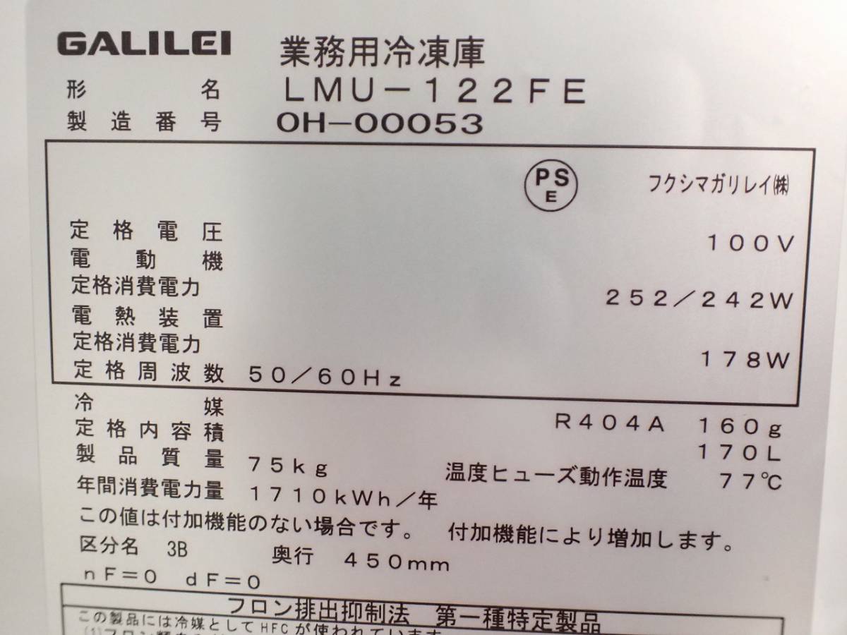  used beautiful goods business use freezer GALILEI LMU-122FE Fukushima gully Ray cold table freezer 120cm 1200mm 100V kitchen equipment Saitama prefecture Toda city 