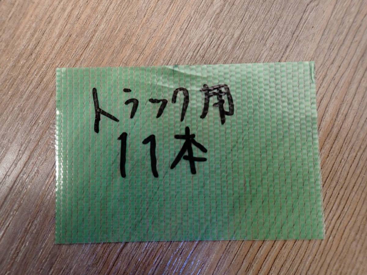 中古 ラッシングベルト トラック用 11本セット ラチェット式ベルト ガッチャ 締付固定 荷締めベルト 荷物固定 引越し 多用途_画像6