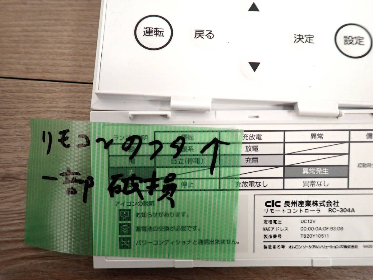 中古 パワーコンディショナー CIC PCS-40RF1A 長州産業 4.0kW 中古 パワーコンディショナー CIC PCS-40RF1A 長州産業 4.0kW