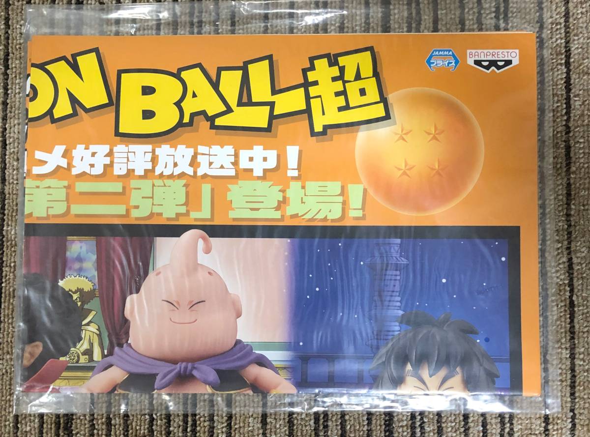 ドラゴンボール超　ワールドコレクタブルフィギュアvol.2　販促ポスターのみ 非売品_画像2