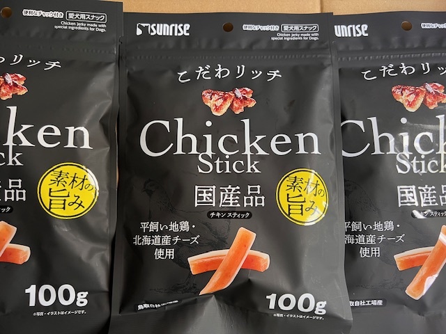 ●100g×13袋セット♪ 国産 こだわリッチ チキンスティック_画像1