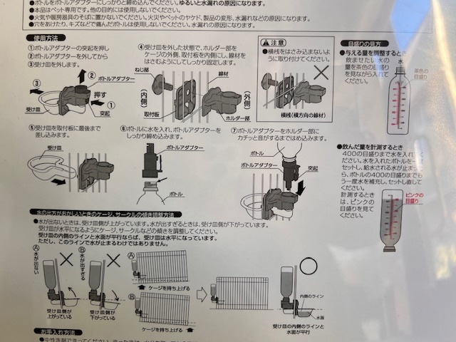 ●リッチェル ウォーターディッシュ ボトル付き Ｓ/ブラウン_画像2