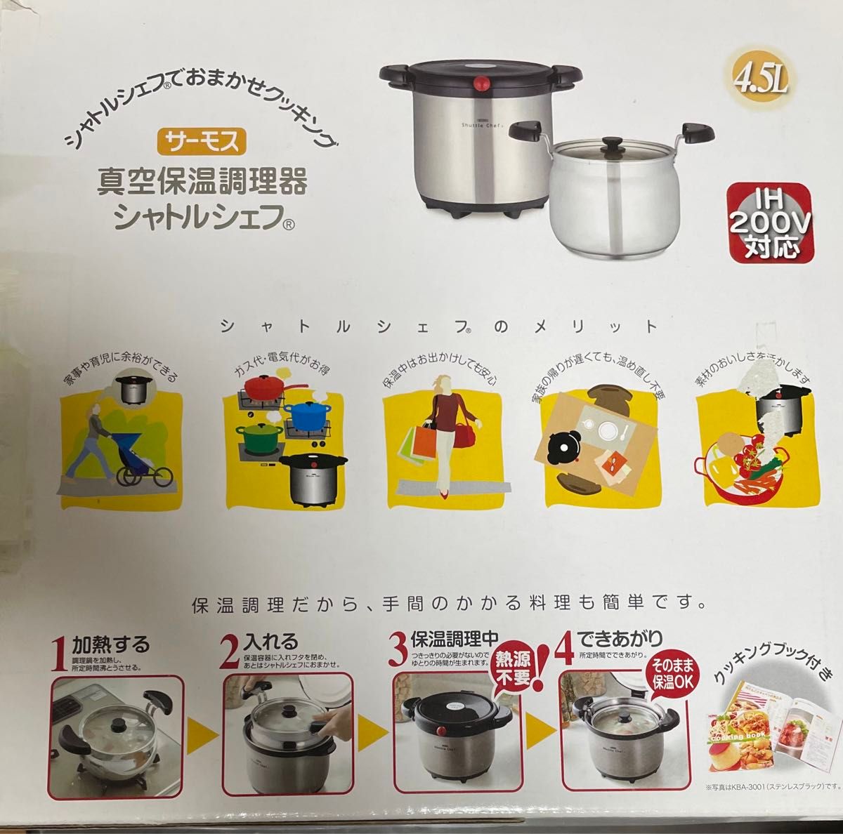 サーモス 真空保温調理器 シャトルシェフ 4 5L 新品未使用 サーモス 真空保温調理器 シャトルシェフ 4 5L 新品未使用