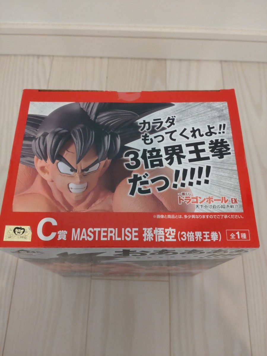 （未開封）ドラゴンボール一番くじ C賞 孫悟空 MASTERLISE ドラゴールEX 天下分け目の超決戦 