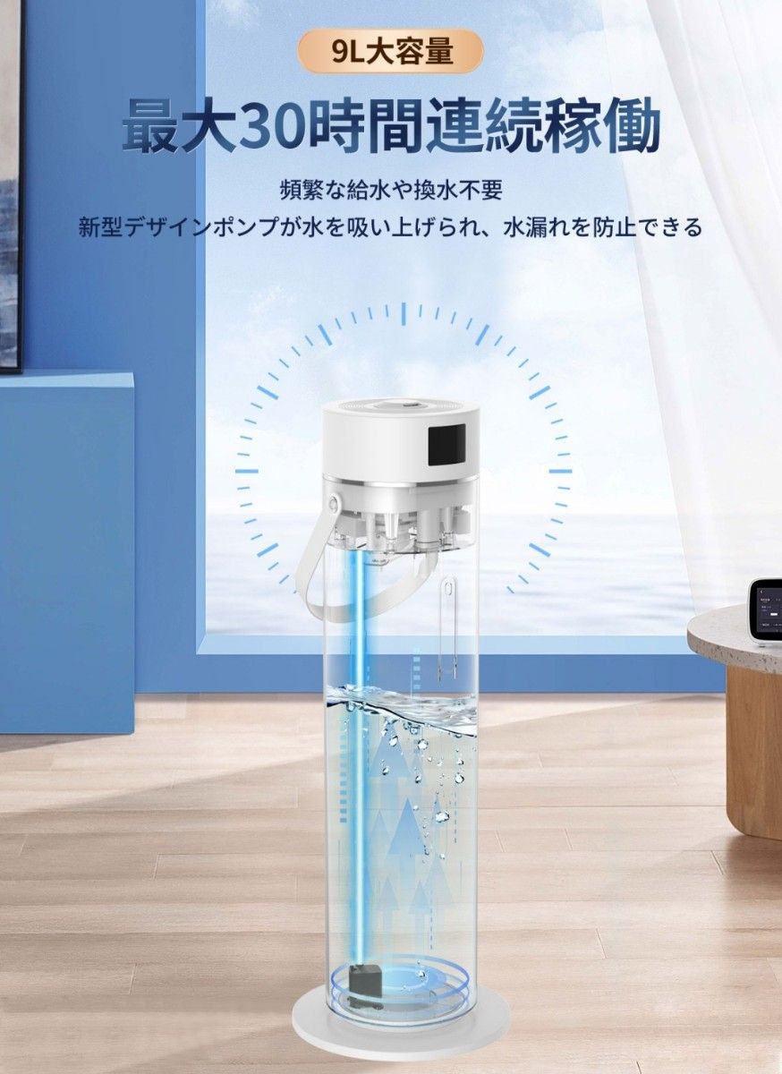 新品 送料無料 加湿器 大容量 9L スリム 静音 湿度調整 空焚き防止 長時間稼働 三段階 乾燥対策 タイマー リモコン付