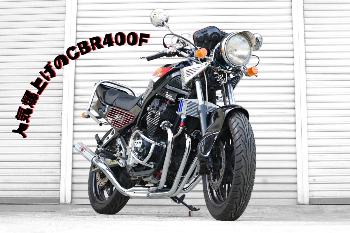 CBR400F 1型 黒赤カラー NC17 / ローンOK 大阪茨木市 現車確認 CBR400F 1型 黒赤カラー NC17 / ローンOK 大阪茨木市 現車確認