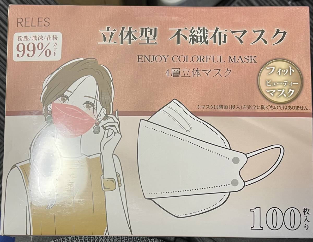 【1円～】立体型 不織布マスク １００枚入り カラーブラック_画像1