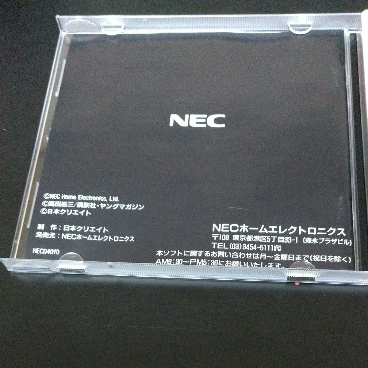 PCエンジン   サザンアイズ CD-ROM