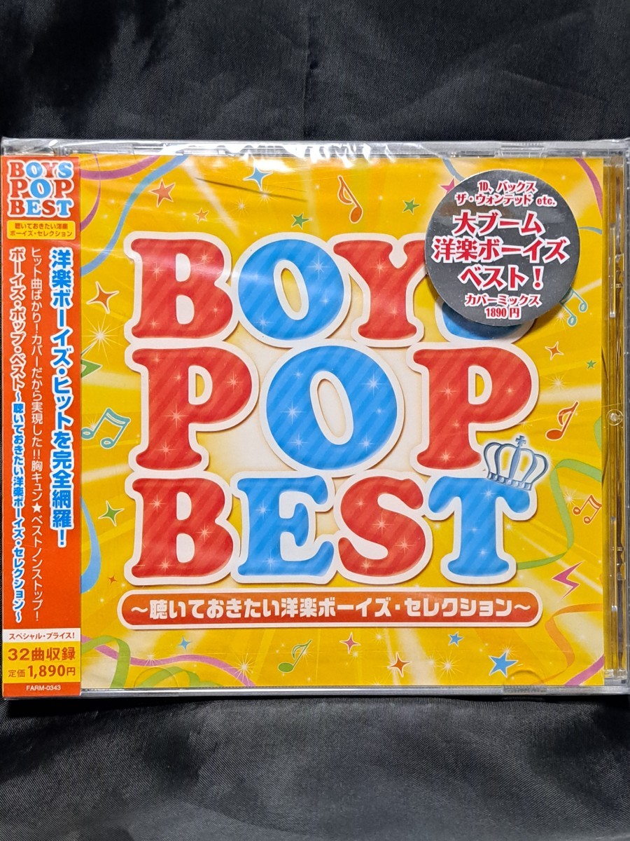 BOYS POP BEST〜聴いておきたい洋楽ボーイズ・セレクション〜_画像1