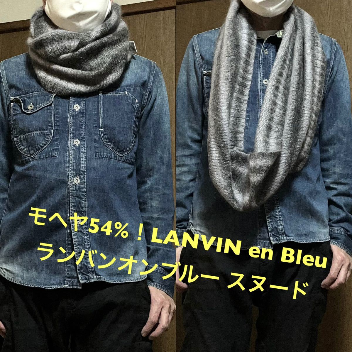 モヘヤ54%！LANVIN en Bleu(ランバンオンブルー) メンズレディース スヌード ネックウォーマー マフラー_画像1