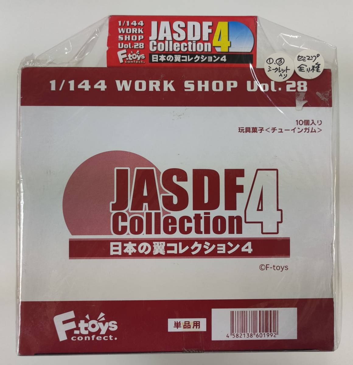 F-toys エフトイズ 1/144 JASDF Collection４日本の翼コレクション4 ノーマルフルコンプ ＋ シークレット2種 全11種セット_画像1