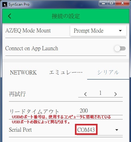 ●即日発送可能●Sky Watcher AZ-GTi AZ-GTe 用 EQDirect 有線接続シリアルケーブル（RJ12 5メーター）_画像5