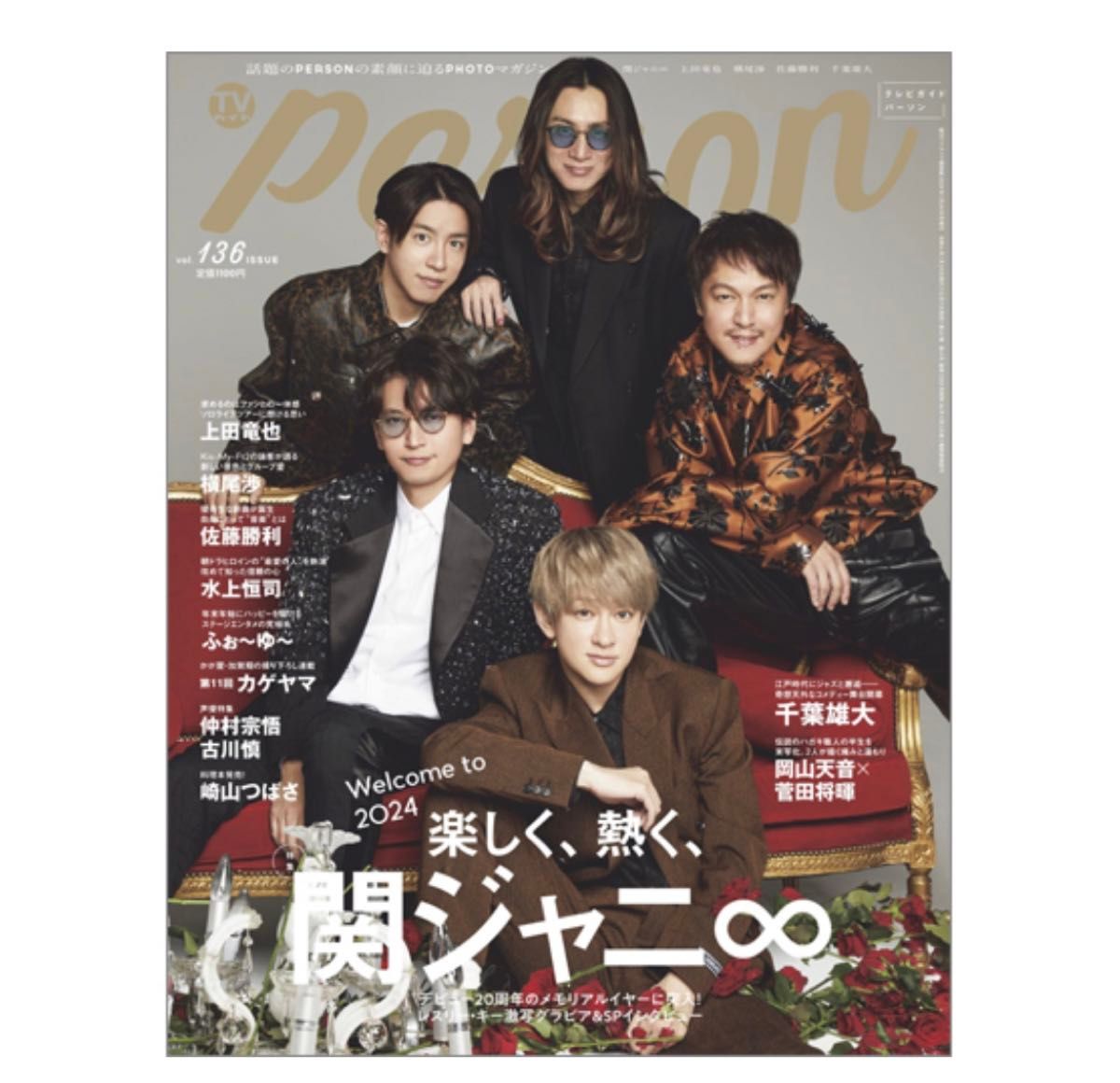 公式 TVガイドPERSON Vol.35 * 2015年8月22日号 - その他 公式 TVガイドPERSON Vol.35 * 2015年8月22日号 - その他