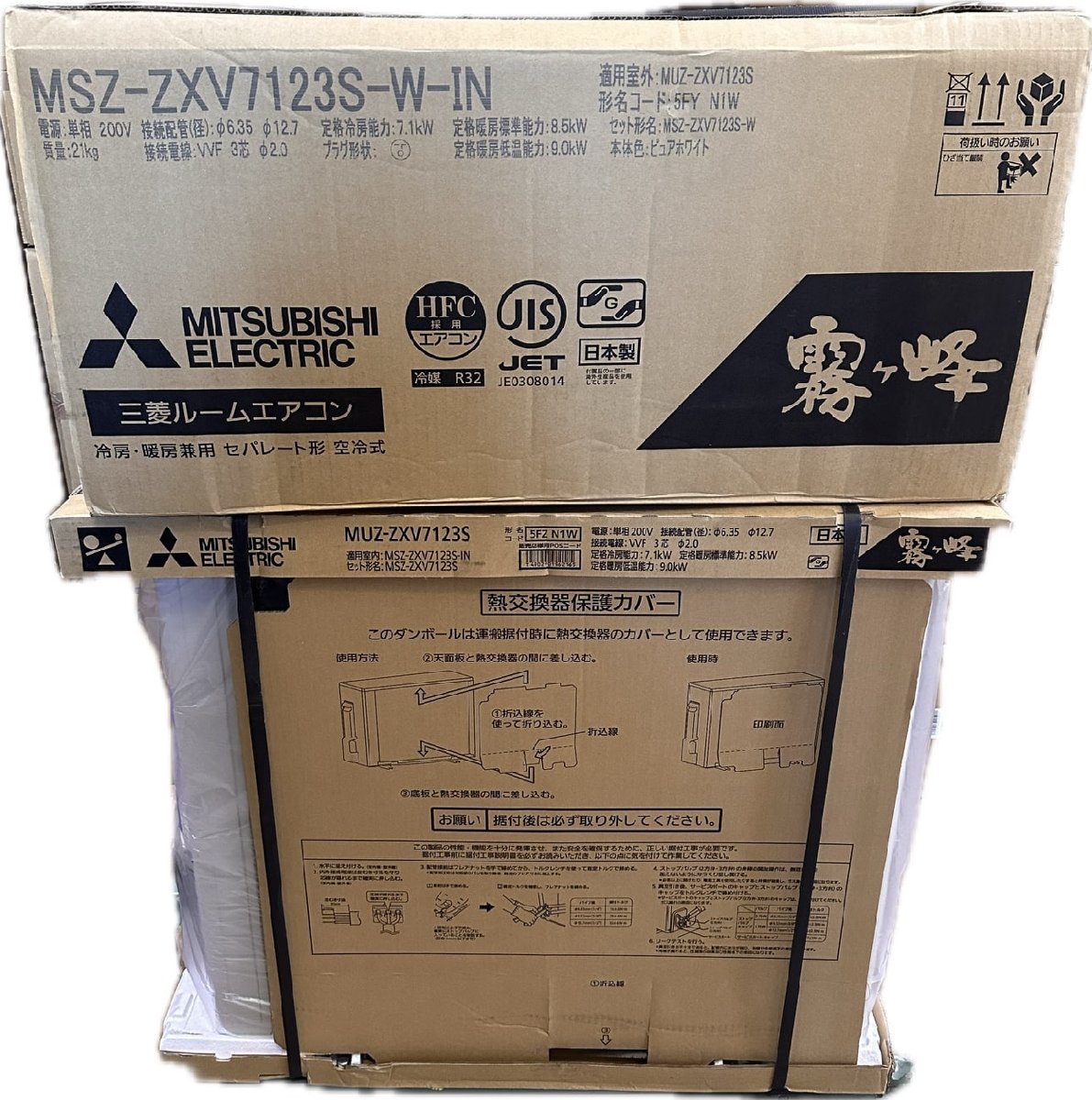 1円★未使用品　三菱電機 ルームエアコン(23畳用/200V/ホワイト) MSZ-ZXV7123S-W　送料無料【4902901962028】_画像1