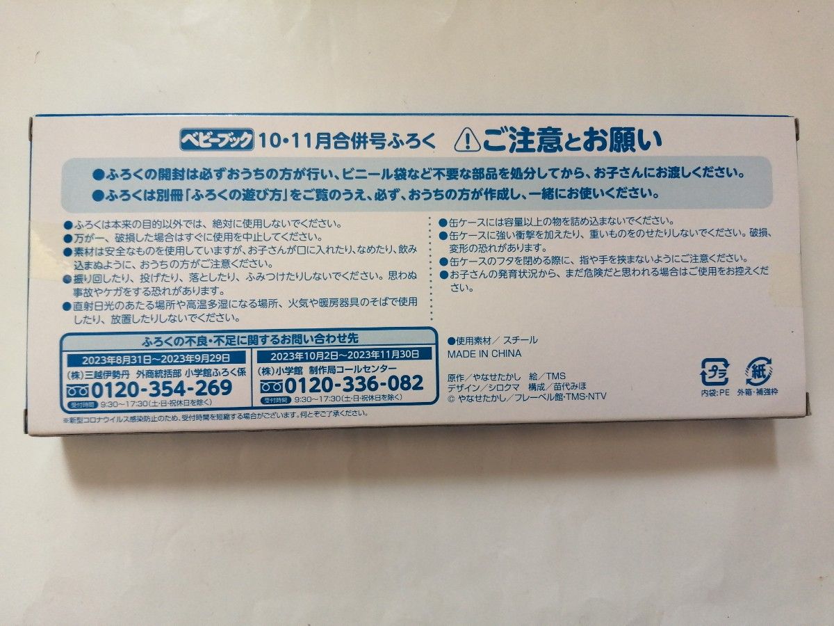 新品 アンパンマン ぎんピカケース まるさんかくしかく ベビーブック付録/新品アンパンマン キーホルダー byムヒ