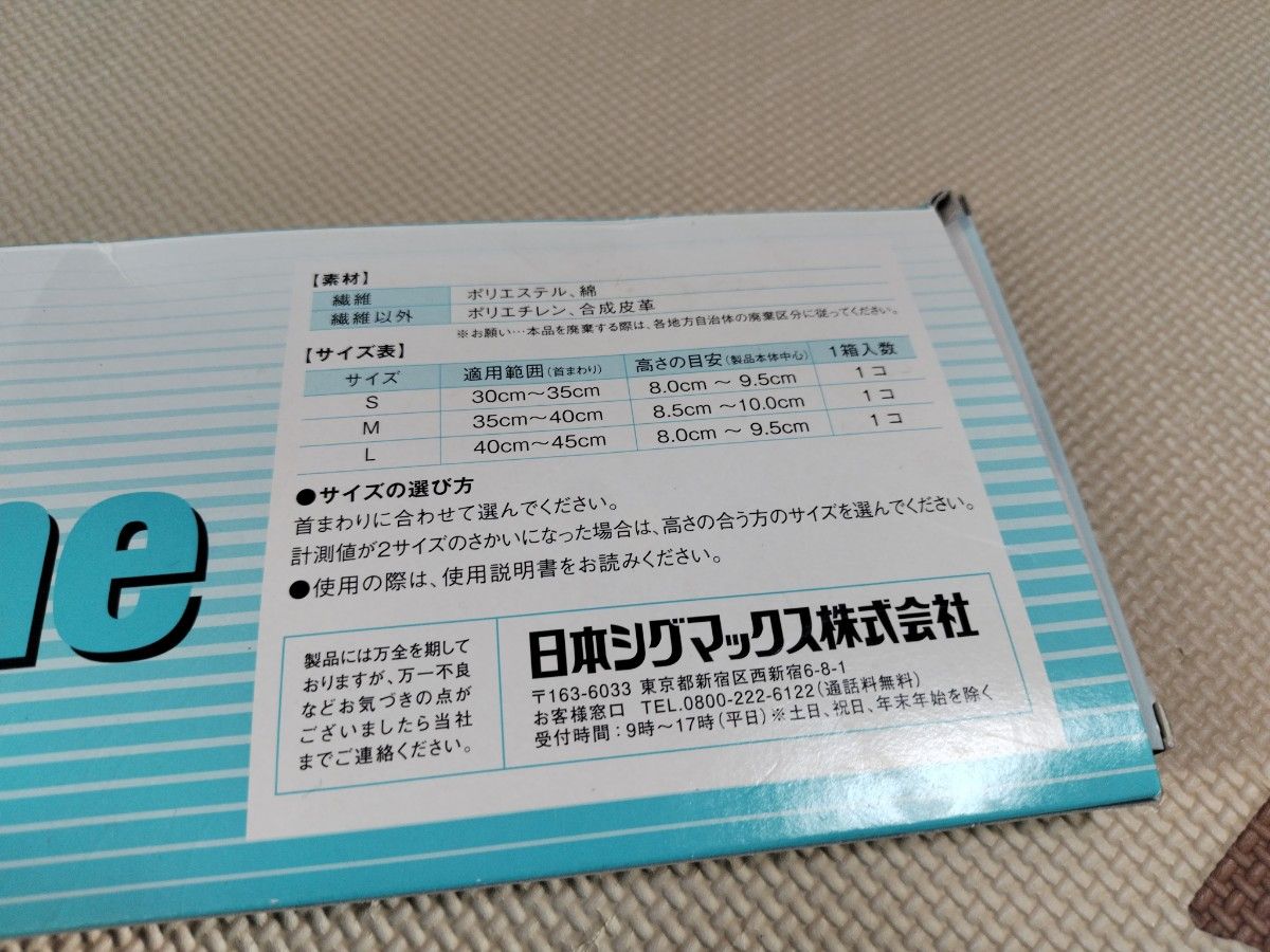 【未使用】首用コルセット ギブス 頸部固定帯 ムチ打ち サポーター サイズ調整可能 首用ベルト 医療器具 カラーキーパー メッシュ