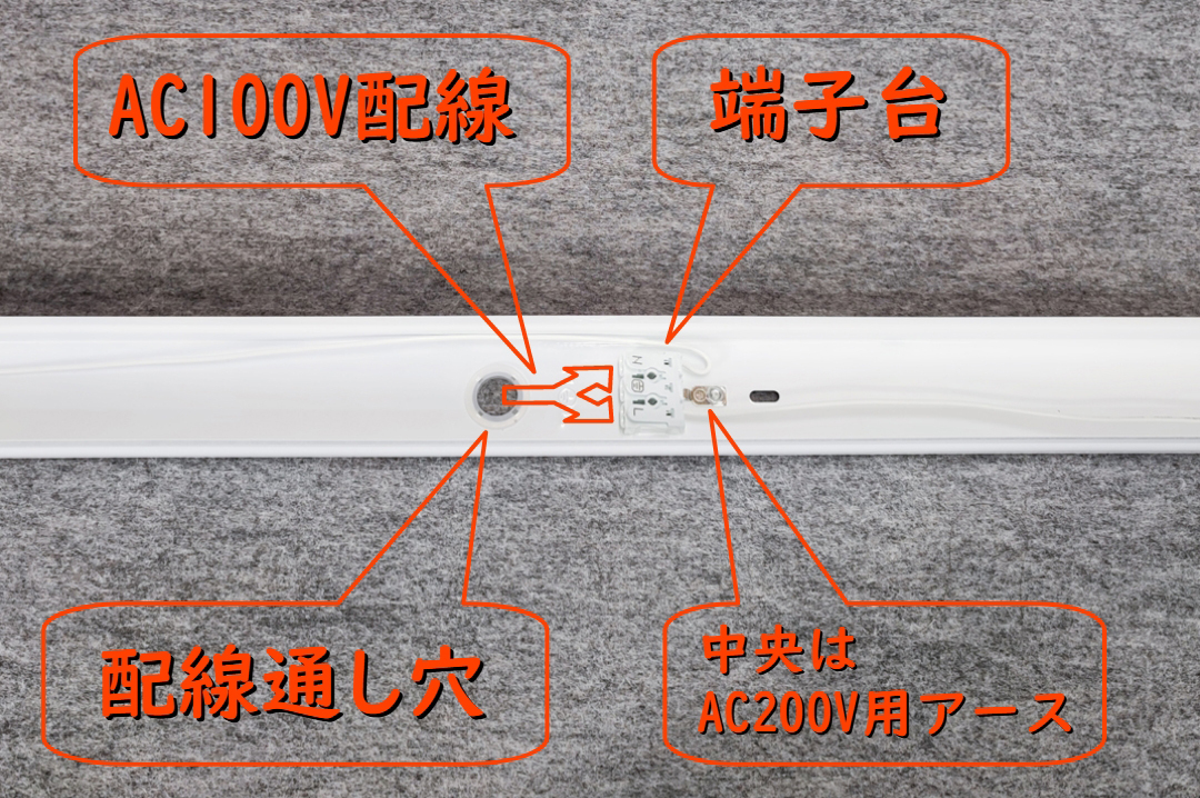 直管LED蛍光灯 照明器具セット トラフ型 40W形1灯用 5000K昼白色 2300lm 広配光 (4)_画像8