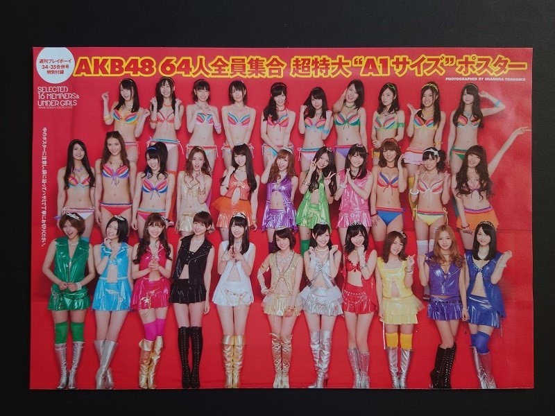 AKB48 64人 全員集合 超特大A1サイズ（56×84cm）プレイボーイ両面ポスター 渡辺麻友 小嶋陽菜 山本彩 横山由依 柏木由紀 北原里英の画像7