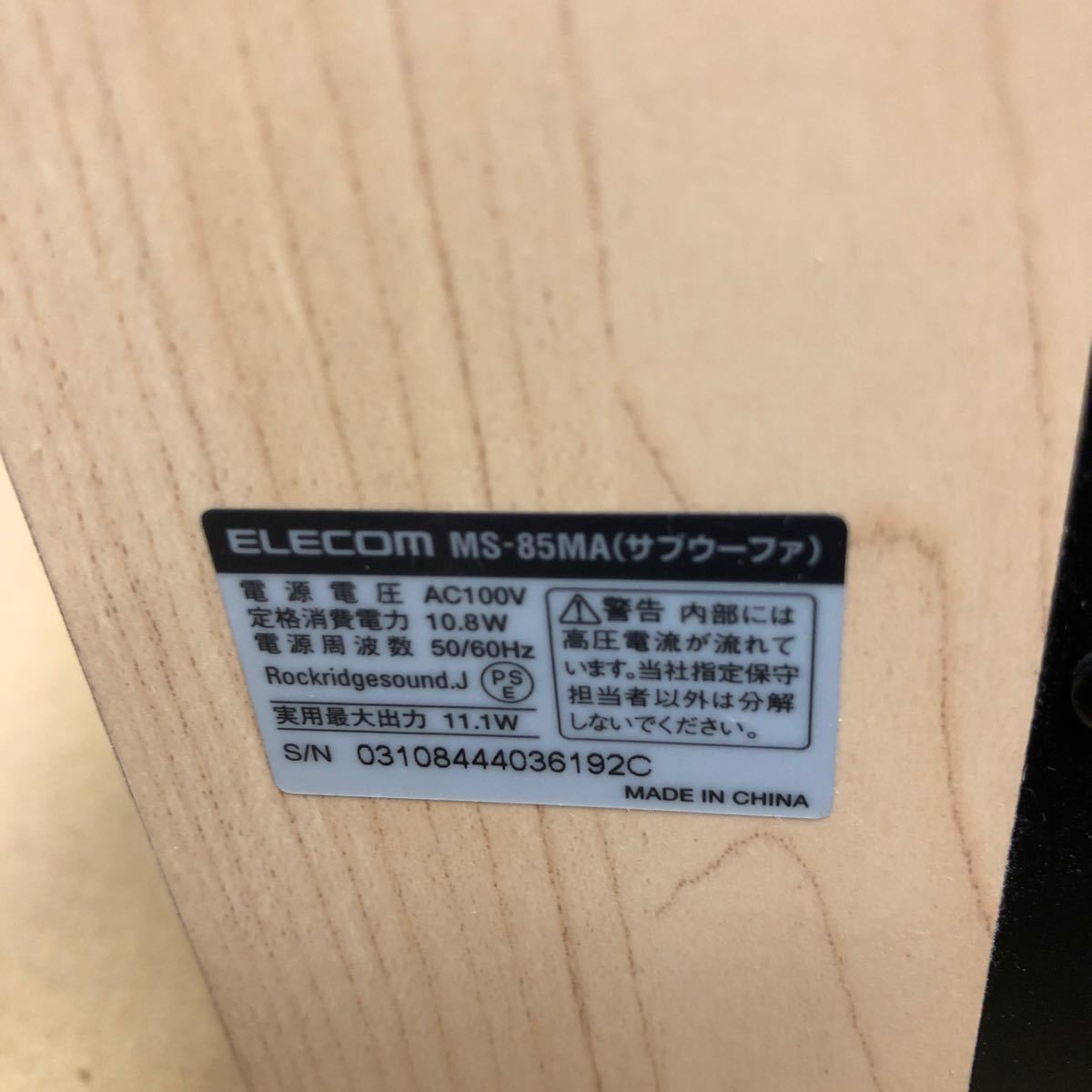 スピーカー　ELECOM 中古_画像5