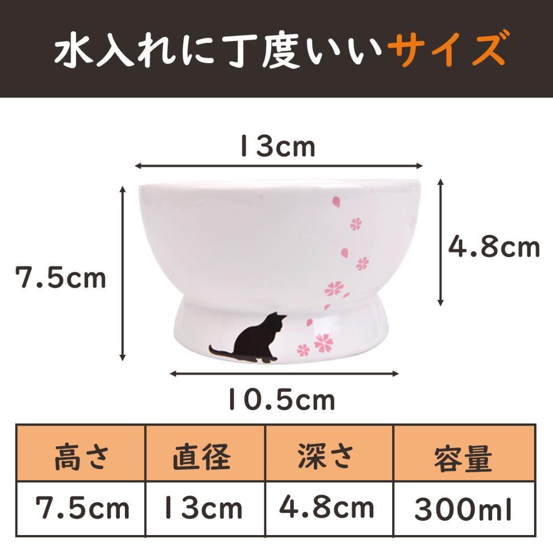 猫 水飲み皿 陶器 メモリ付 倒れない 犬 水 ウォーターボトル ホワイト_画像6
