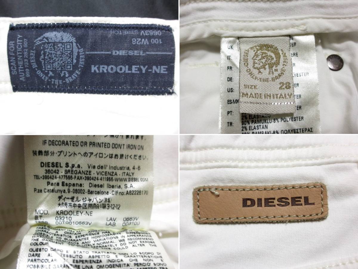 即決 純白ホワイトジョグジーンズ DIESEL KROOLEY-NE ディーゼル クルーリー W28実84 最高級イタリア製 ストレッチ スリムデニム メンズ_貴重なイタリア製ジョグジーンズ