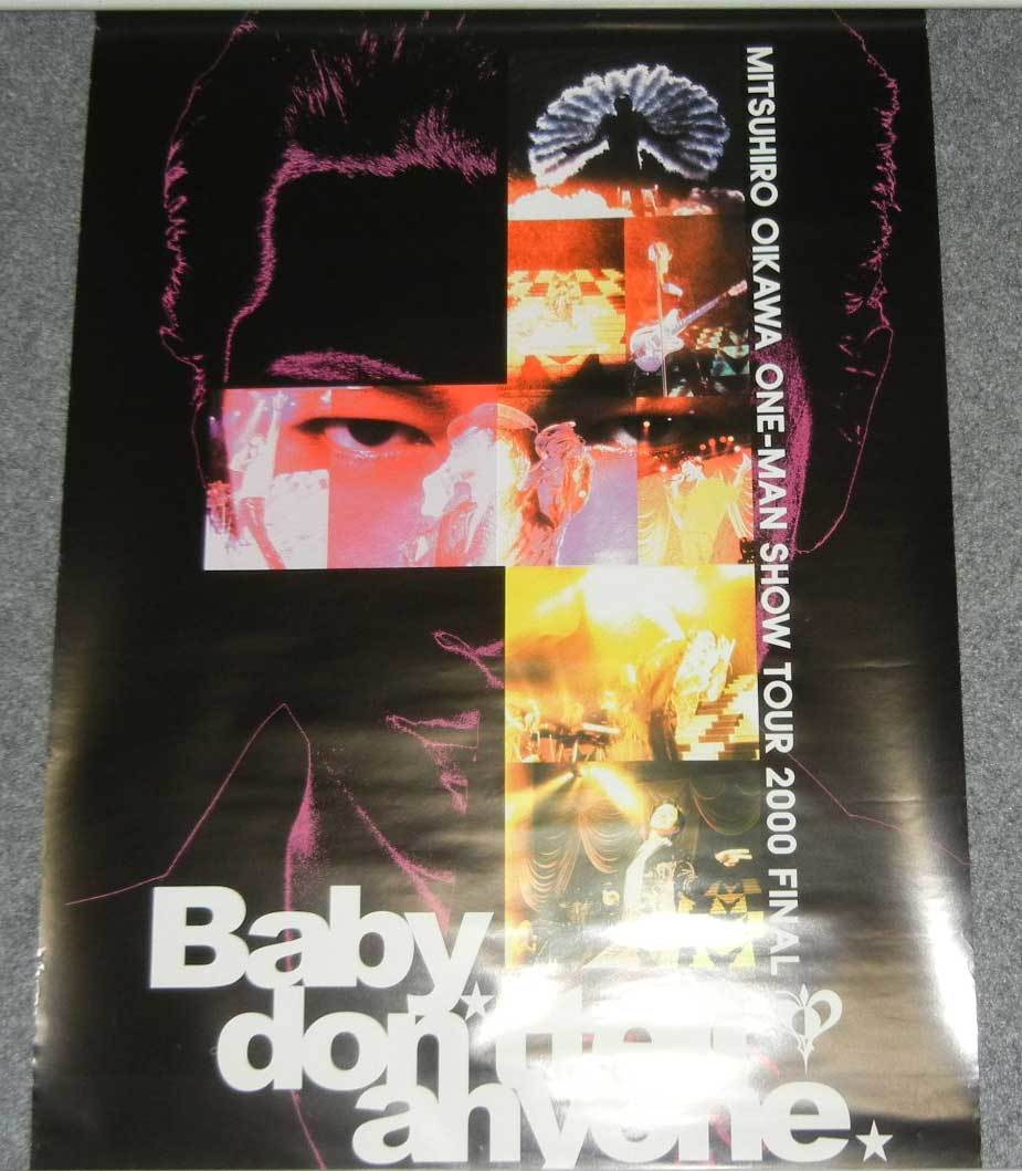 ◆ポスター◆及川光博　１９　Baby don't tell anyone「誰にも言っちゃダメだよ…。」_画像1