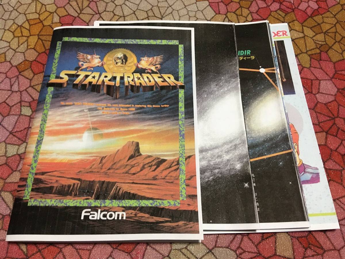 ファルコム　スタートレーダー　STAR TRADER　PC-8801版（5インチFD4枚　パッケージ、説明書はカラーコピー。起動確認済）送料込み_画像4