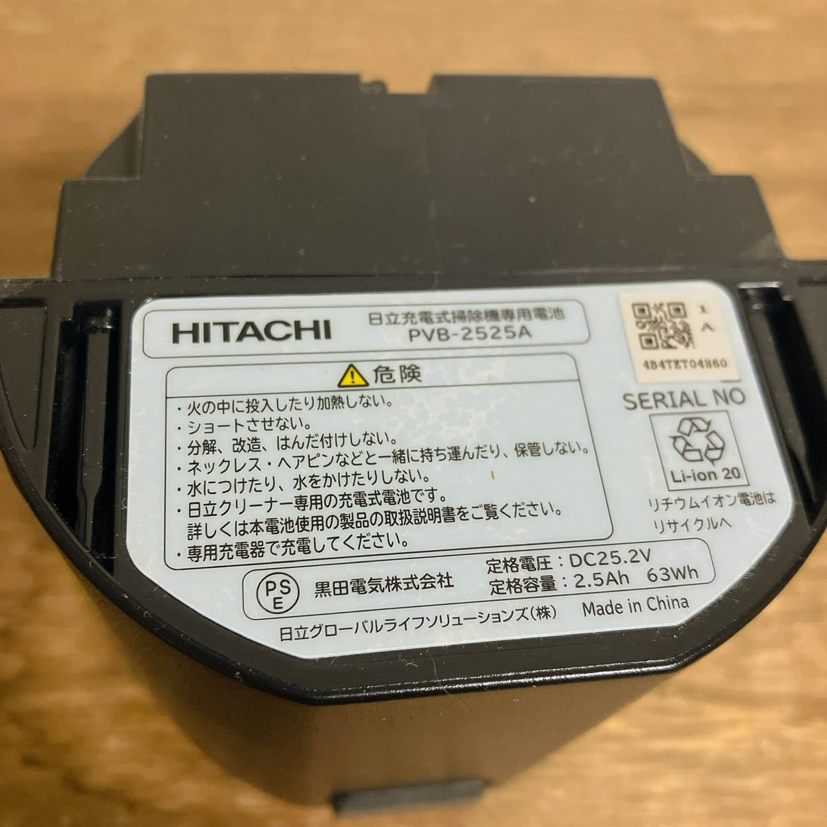 純正バッテリー 動作品 日立 HITACHI PVB-2525A PV-BH900H等対応_画像8