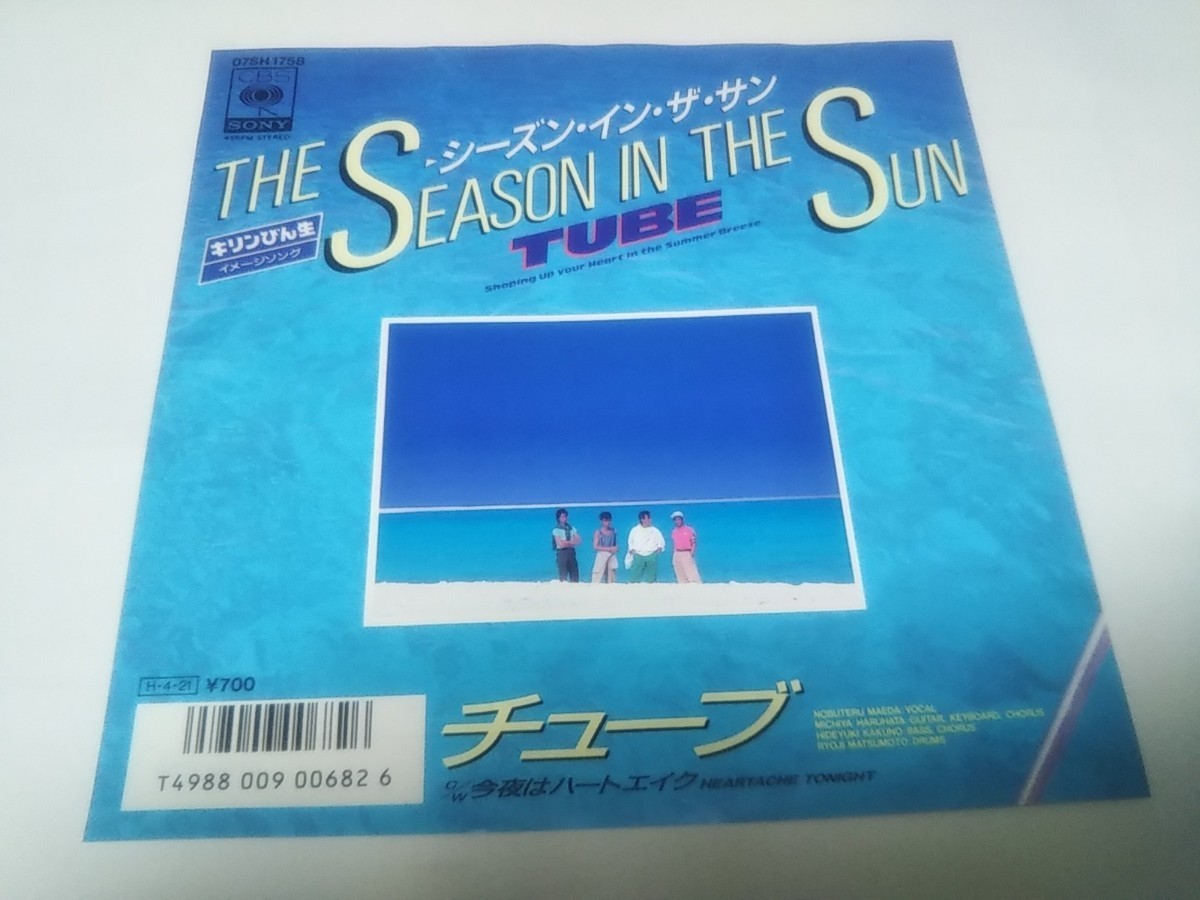 【EPレコード】シーズン・イン・ザ・サン　チューブ_画像1
