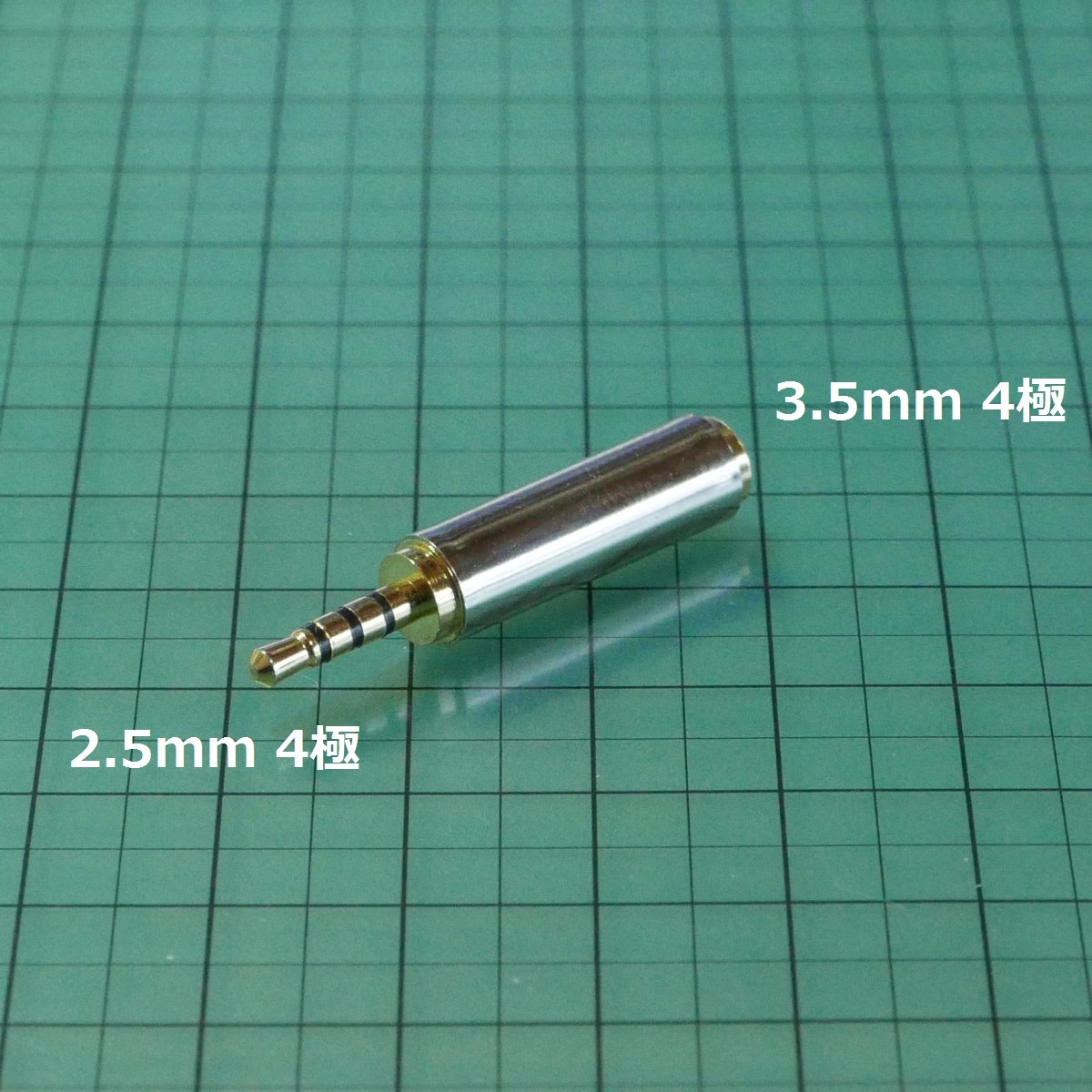 ステレオミニプラグ 2.5mm 4極 オス⇔3.5mm 4極 メス 変換アダプター(マイク・イヤホン ジャック)_画像1