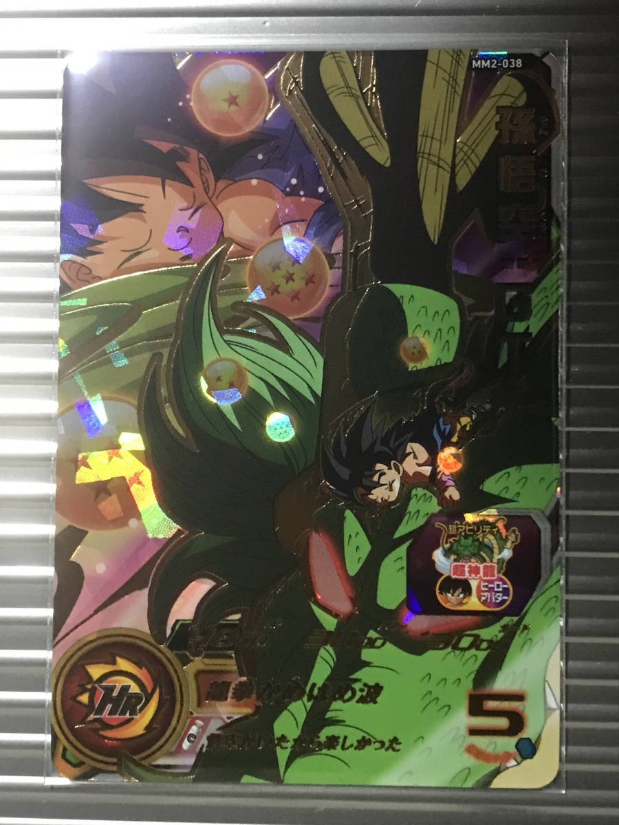 ドラゴンボールヒローズmm Yahoo!オークション - 未使用 スーパードラゴンボールヒーローズ