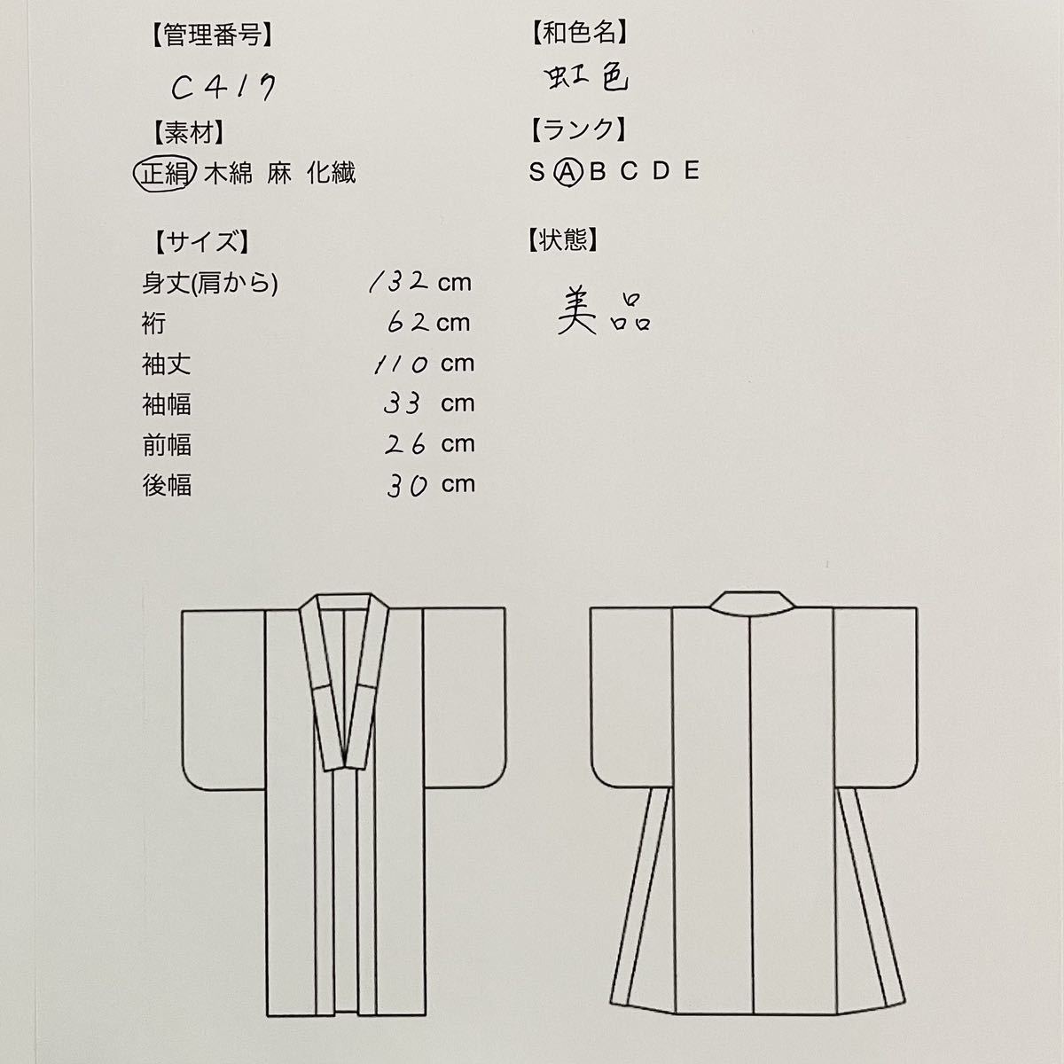 【Wellriver】美品！振袖 長襦袢 更紗 半衿 付き 孔雀柄 お洒落 正絹 フォーマル 和装 和服 #C417._画像9