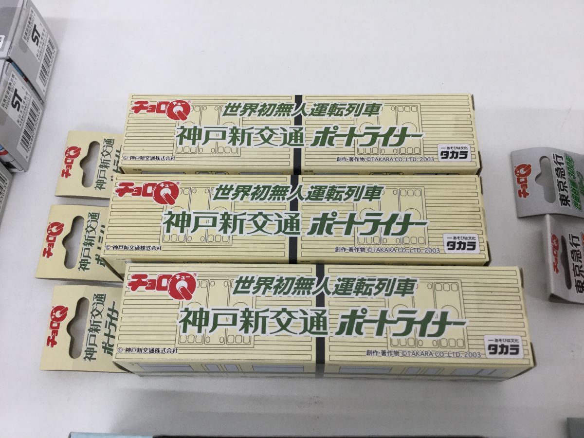 ●代EB011-80【未使用品】チョロＱ　電車　列車　路面電車/山陽電車/東京急行/神戸新交通ポートライナー/日立電鉄/名鉄/三陸鉄道　他_画像3