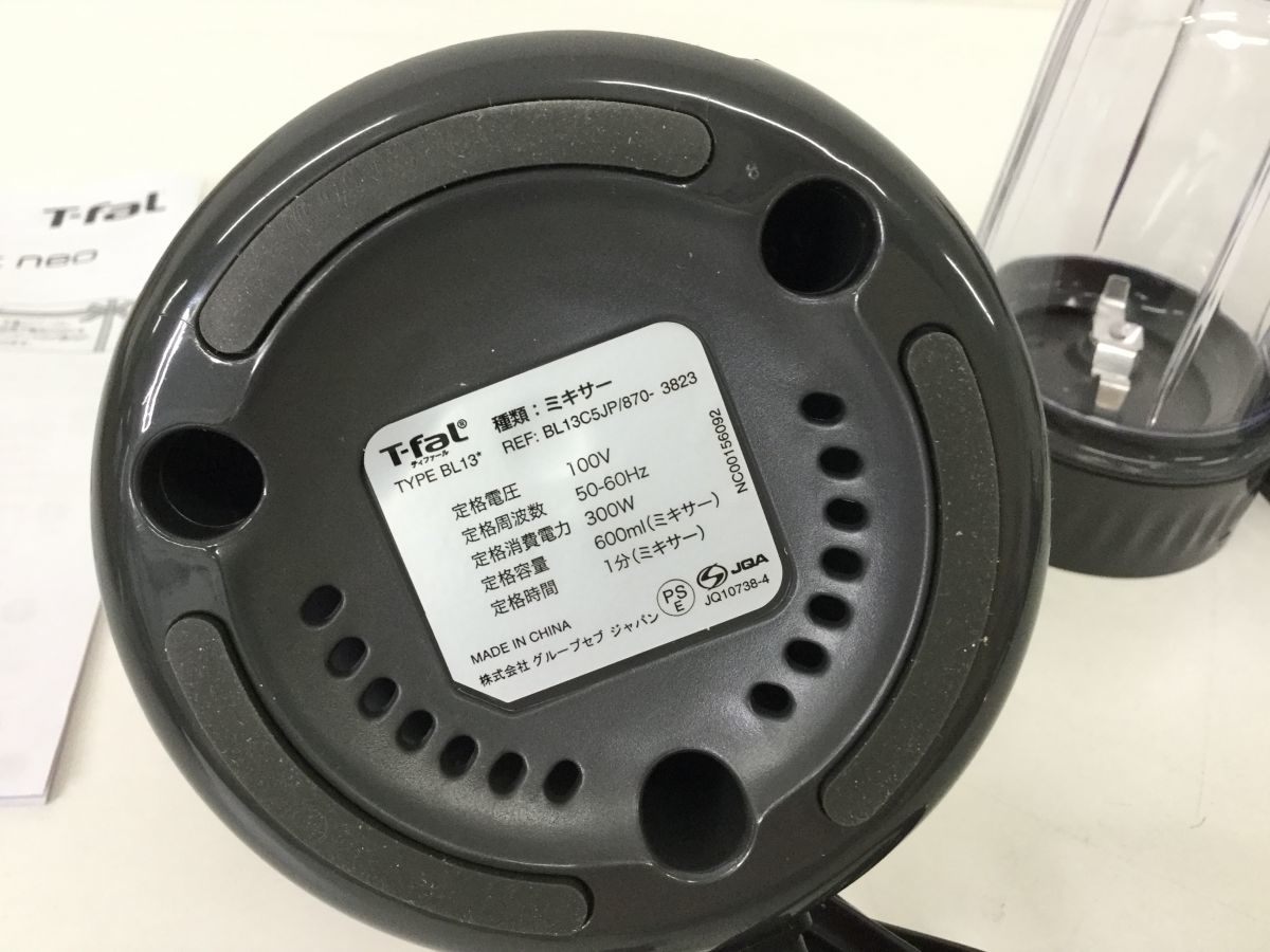 ●営SA266-100【未使用品】T-fal Mix&drink neo ティファール ミックスアンドドリンク ネオ ルビーレッド BL13C5JP ジュースミキサー_画像4