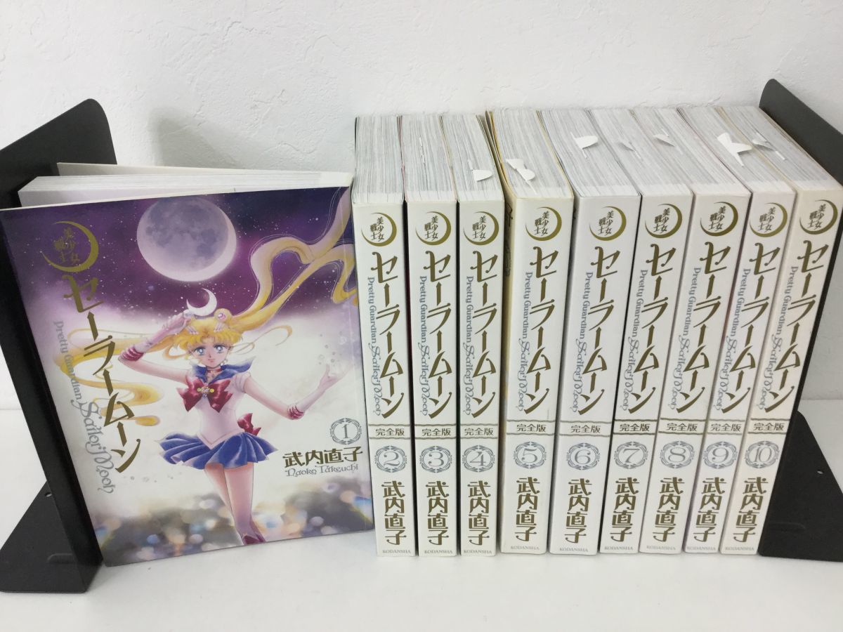 ○営KZ666-80【全巻セット】美少女戦士セーラームーン 完全版 全10巻