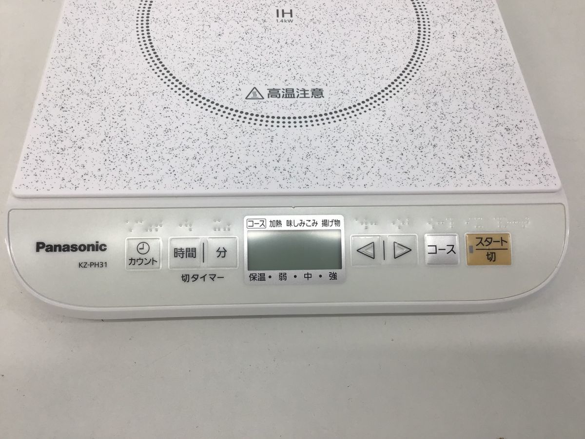 ●営ST612-120　【未使用保管品・通電確認済み】　Panasonic パナソニック 卓上IH調理器 KZ-PH31-W ホワイト IH カウントタイマー付き_画像10