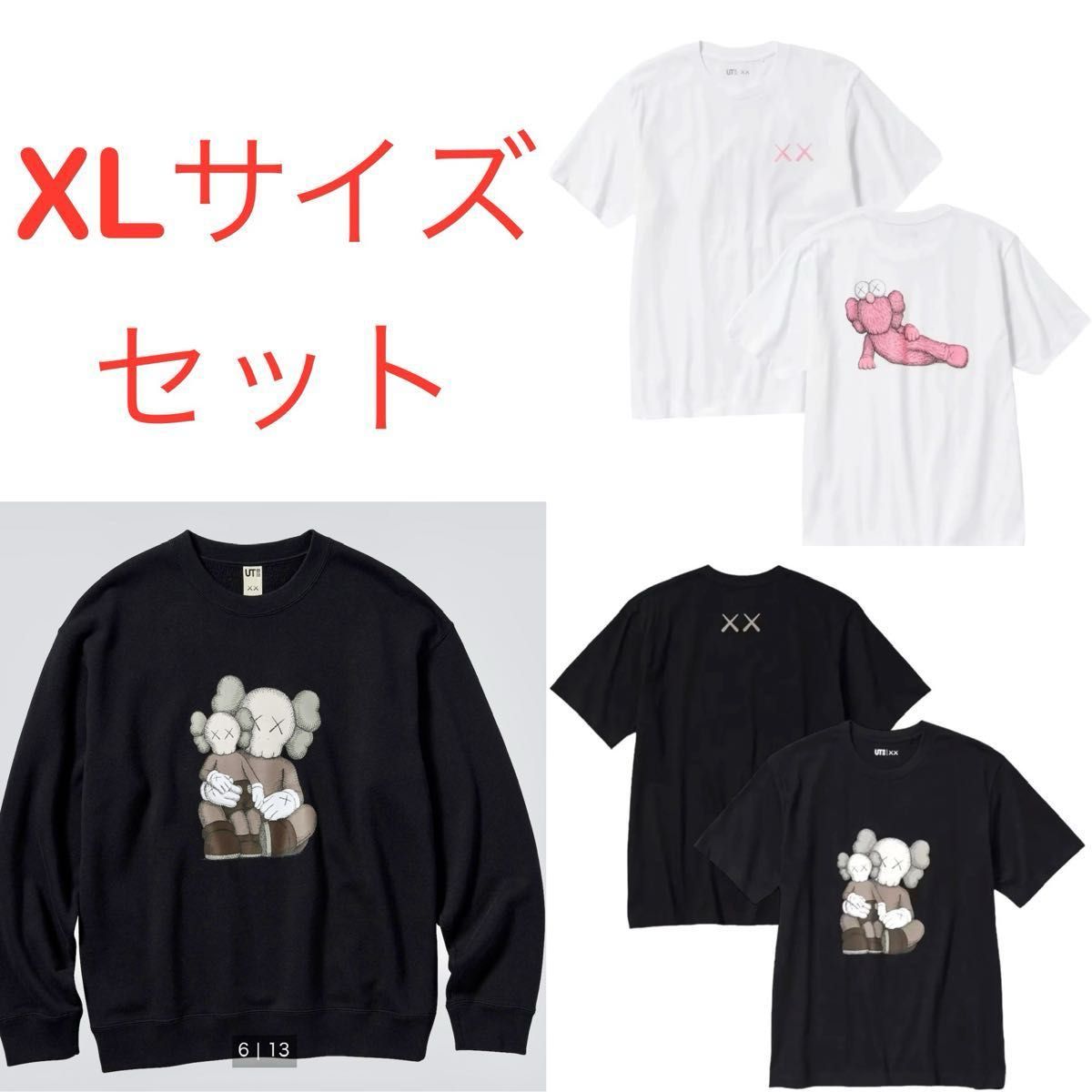 UNIQLO KAWS ユニクロカウズ　スウェットシャツ長袖　tシャツ　XL サイズセット