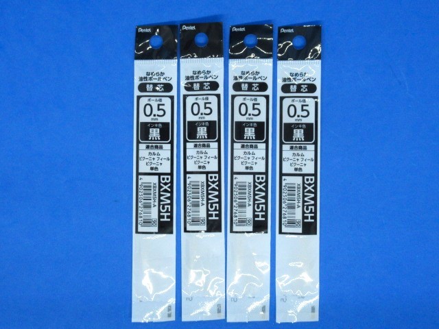  Pentel pentel oiliness ball-point pen refill XBXM5H-A black 0.5mm 4ps.@* unopened goods * free shipping *